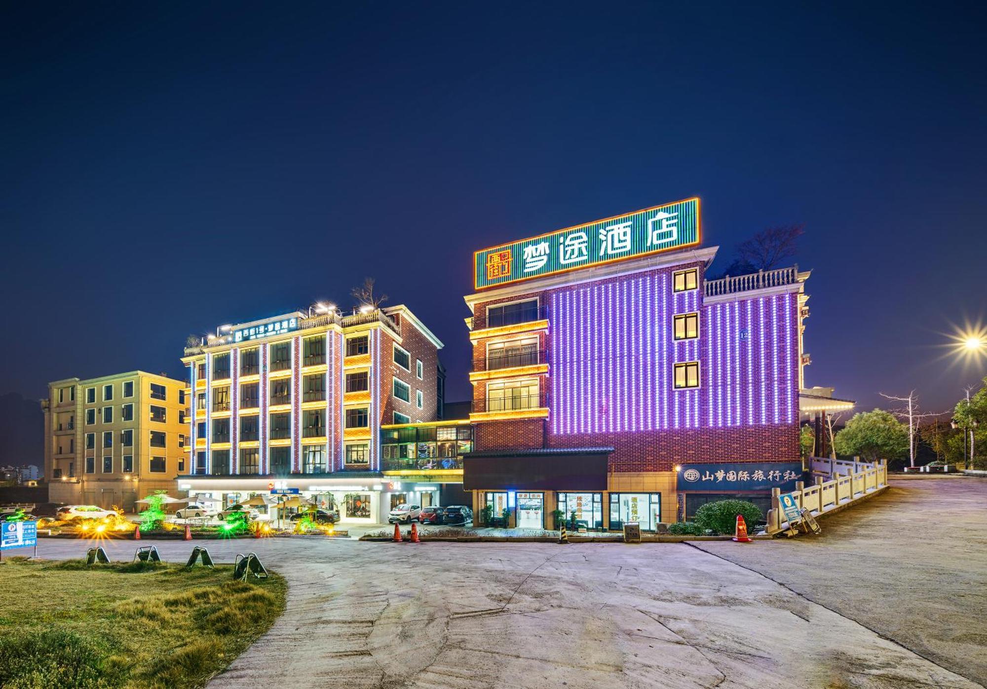 Zhangjiajie Dreamway Hotel - Free Pick Up Service מראה חיצוני תמונה