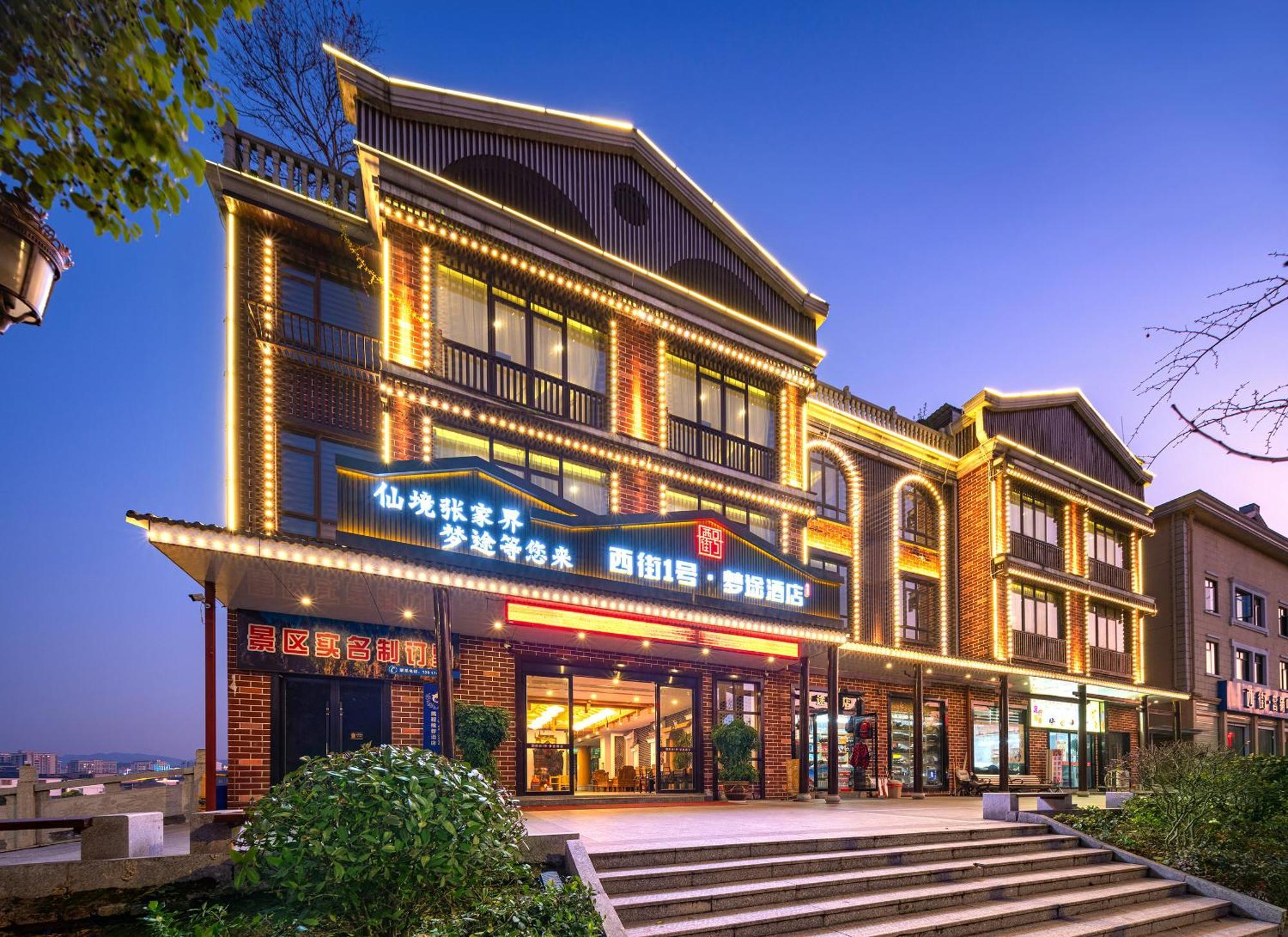 Zhangjiajie Dreamway Hotel - Free Pick Up Service מראה חיצוני תמונה